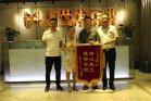 <b>精心施工，值得信賴——業主送來感謝錦旗</b>