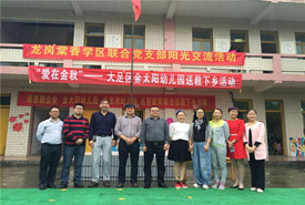 <b>新思路企業“送教下鄉”獻愛心活動</b>
