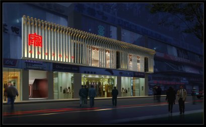 <b>家福火鍋館效果圖</b>