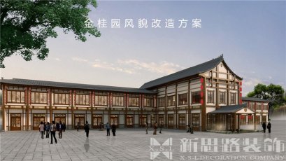<b>大足寶頂金桂園酒店效果圖</b>