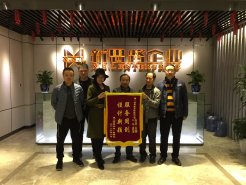 <b>有口皆碑！春上南濱業主親送錦旗表謝意</b>