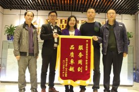 <b>服務周到，品質卓越-新思路裝飾再迎錦旗</b>