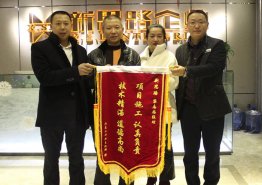 <b>歲末業主贈錦旗，真情送禮表謝意</b>