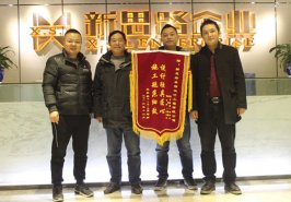 設(shè)計獨特、工程細(xì)致——新思路年關(guān)喜迎業(yè)主錦
