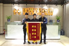認(rèn)真負(fù)責(zé)，質(zhì)量第一，業(yè)主送來感謝錦旗