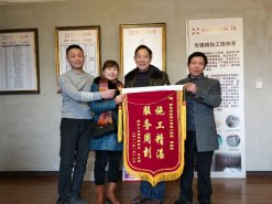 施工精湛，服務(wù)周到—業(yè)主送來感謝錦旗