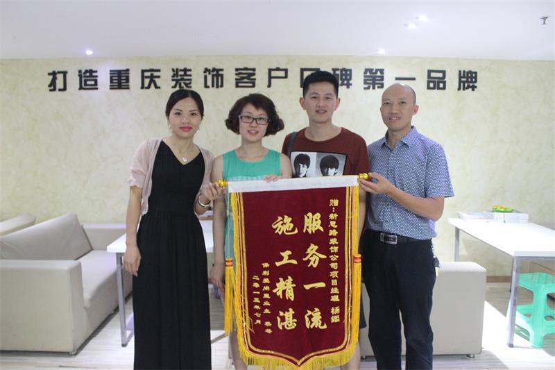 服務一流，施工精湛——客戶親送錦旗表謝意
