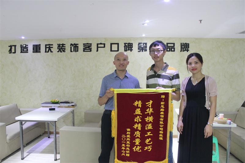 半天兩面錦旗！新思路品質人人贊